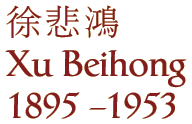 Xu Beihong
1895 - 1953