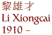 Li Xiongcai
1910 -