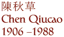 Chen Qiucao
1906 - 1988