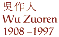 Wu Zuoren
1908 - 1997
