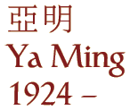 Ya Ming
1924 -