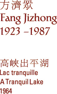 Fang Jizhong (1923 - 1987)