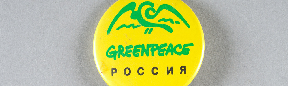 Greenpeace button