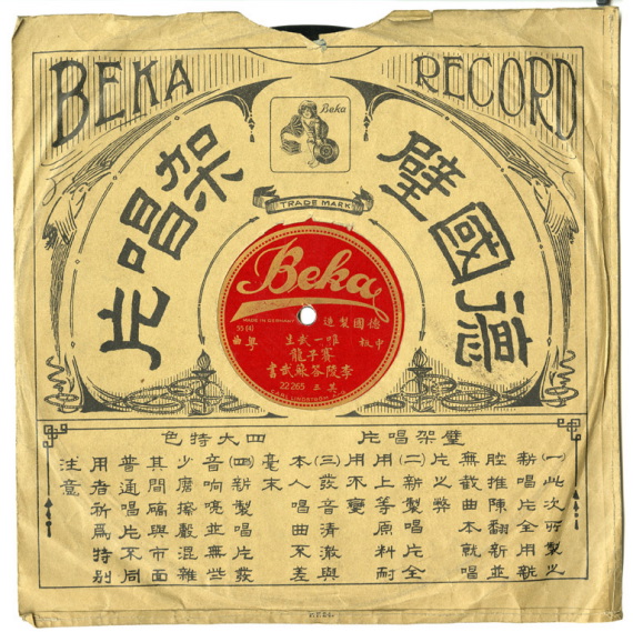 Beka - A Letter to Su Wu from Li Ling (Li Ling da Su Wu shu)