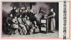 Listen to this 1905 recording of a Cantonese folk song