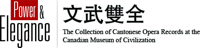 Power & Elegance: The Collection of Cantonese Opera Records at the Canadian Museum of Civilization