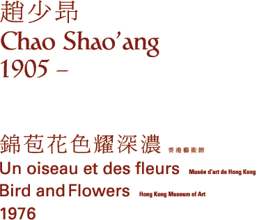 Chao Shao'ang (1905 - )