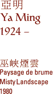 Ya Ming (1924 - )